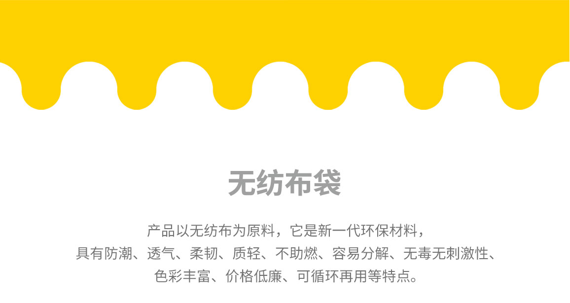 路环岛无纺布袋常用类型