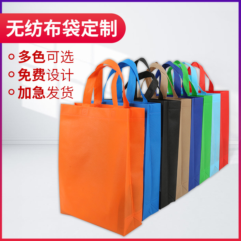 路环岛无纺布手提袋定做