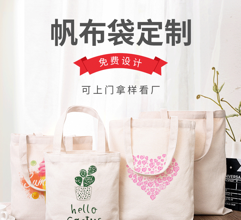 路环岛环保袋棉布帆布包