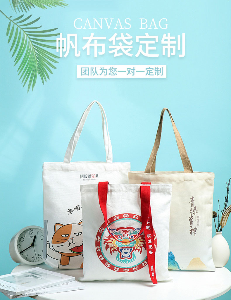 路环岛帆布包批发空白手提