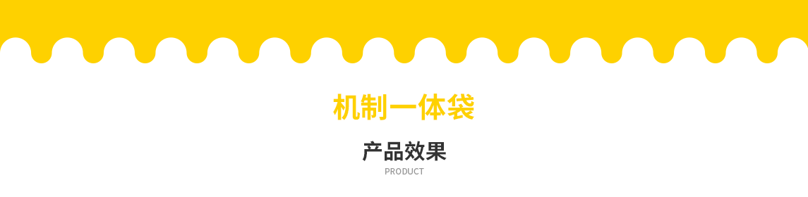 路环岛无纺布立体袋定做需要注意一下几点